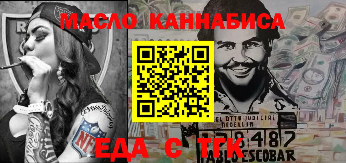 Печенье с ТГК конопля  Вход с VPN  Алейск 