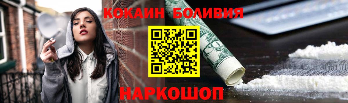 Кокаин 98% Алейск
