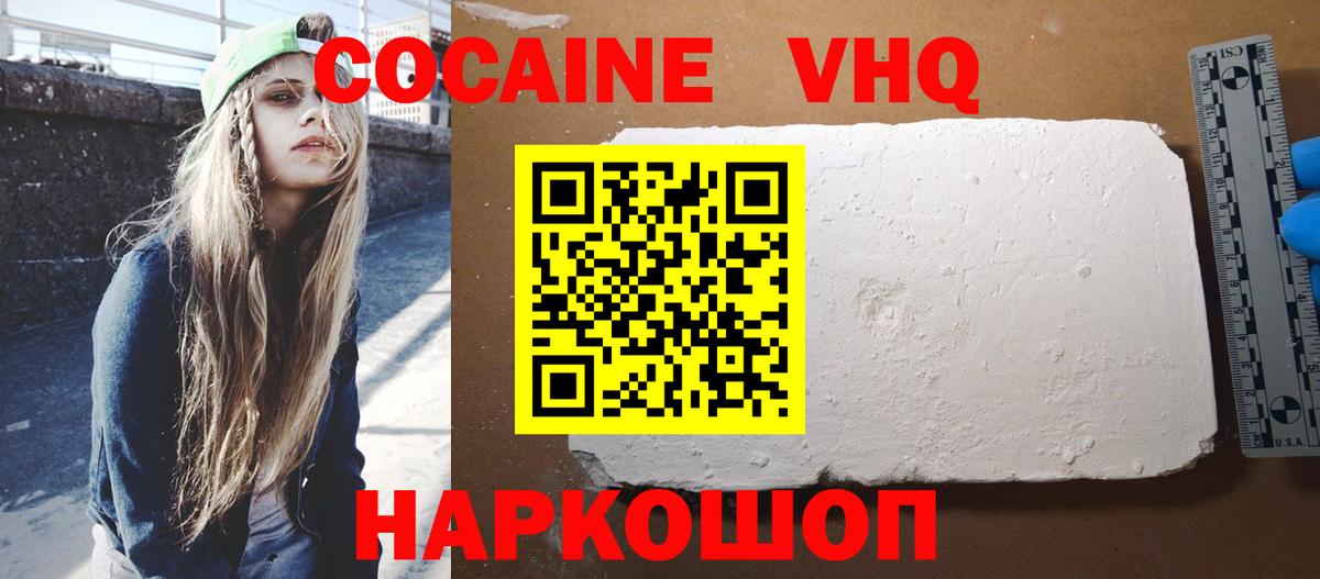 КОКАИН 98%  COCAIN  COCAIN Fish Scale  Алейск  Вход с VPN 