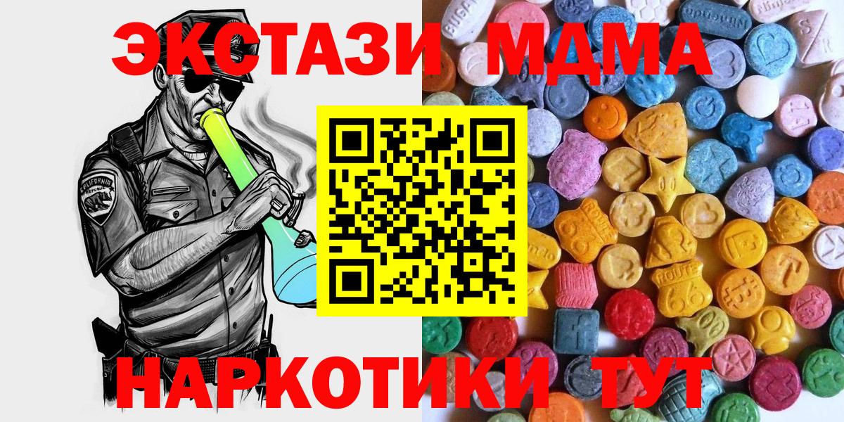 Экстази XTC  Вход с VPN  ЭКСТАЗИ ешки  Ecstasy  Алейск 