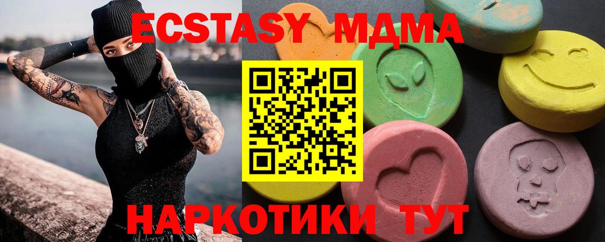 Ecstasy ешки Алейск