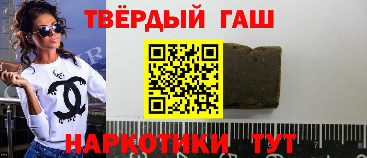 ГАШИШ Premium  Вход с VPN  Алейск  ГАШ убойный 
