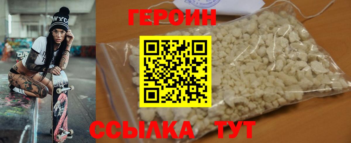 ГЕРОИН герыч  Вход с VPN  Героин  Алейск 