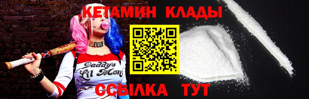 КЕТАМИН ketamine  Кетамин VHQ  Алейск  Вход с VPN 
