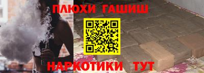 гашиш Можайск