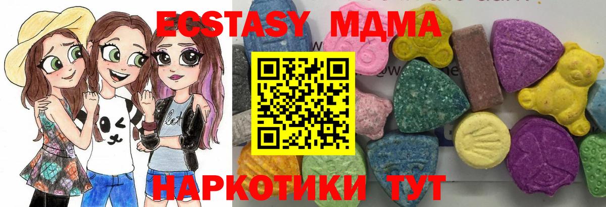 МДМА VHQ  MDMA кристаллы  Алейск  Вход с VPN 
