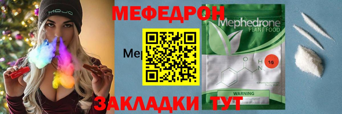 МЕФ  Алейск