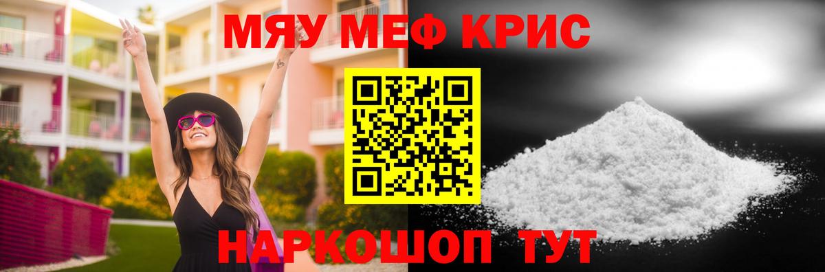 где купить наркоту  Вход с VPN  Алейск  МЕФ  Мефедрон мяу мяу  МЯУ-МЯУ мяу мяу 