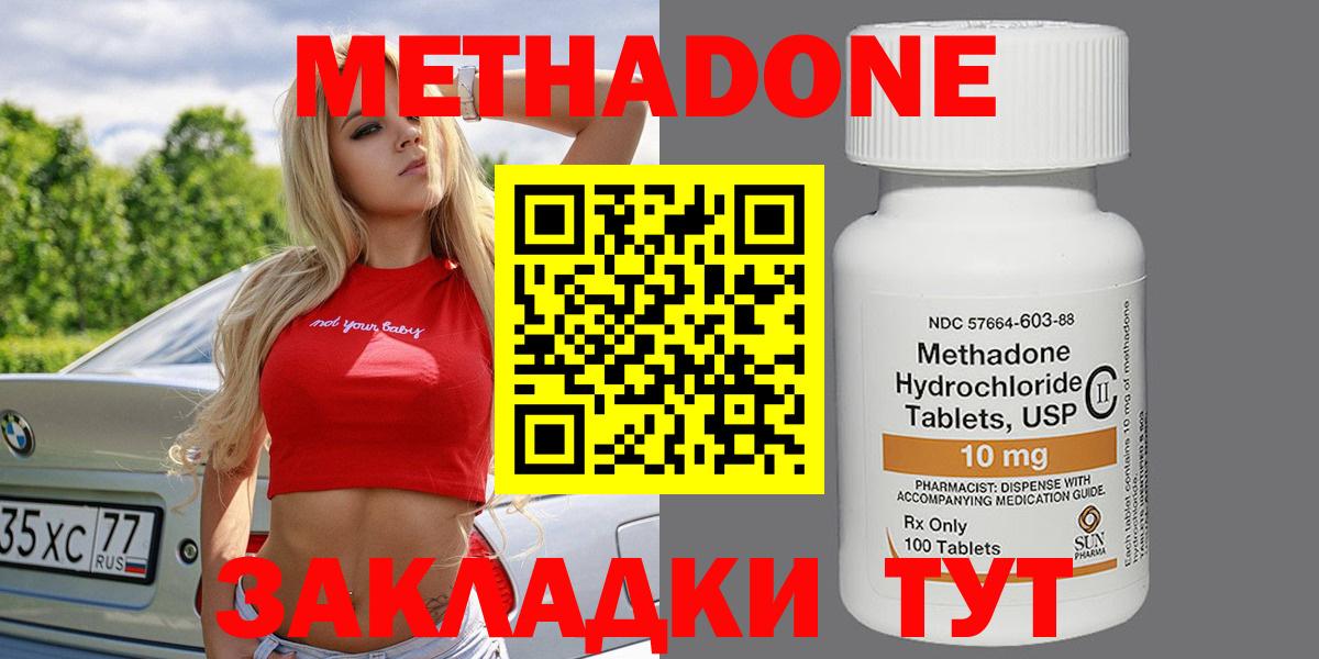 Метадон methadone  Вход с VPN  Алейск 