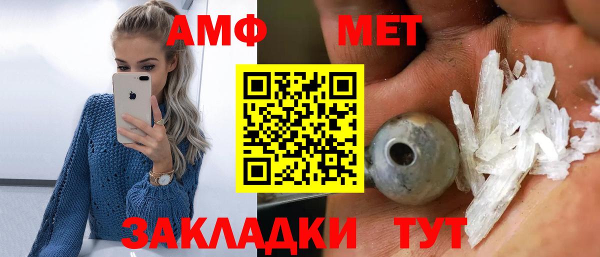 Алейск  Метамфетамин винт  Вход с VPN 